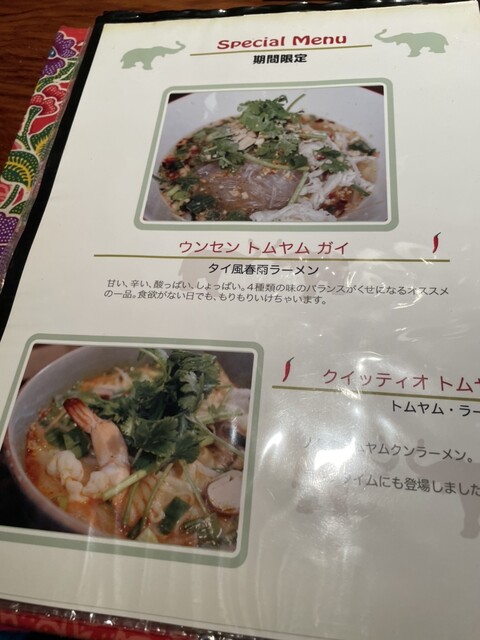 用戶對於タイ東北料理イサーンキッチン的評論高清圖