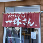 用户对于一休さん的评论图