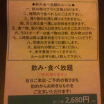 用戶對於居酒屋にぃごうてん的評論圖