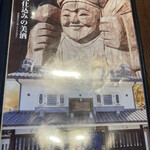 User's review image for 蔵元居酒屋 清龍 池袋本店