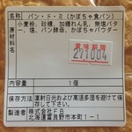 User's review image for フラノベーカリー