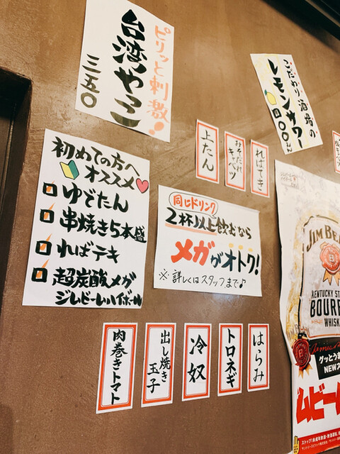 用户对于立呑み 焼きとん 大黒 北千住西口店的评论高清图