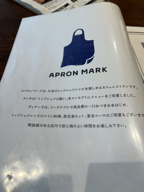 User's recommendation image for 飛鳥山公園エプロンマーク