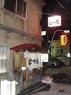 用戶對於はつ花的評論圖
