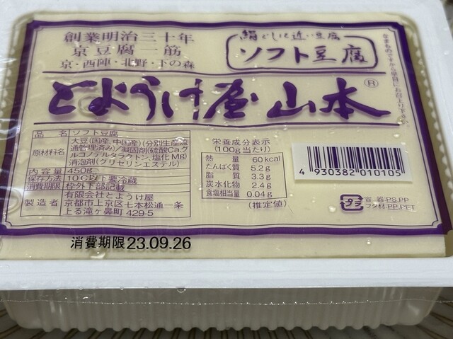 用戶對於とようけ屋山本 本店的評論高清圖