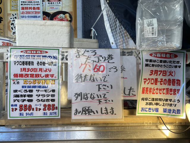 用戶對於おにぎり屋　丸豊的評論高清圖