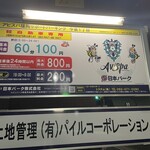用戶對於しのわ 今泉的評論圖