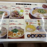 用户对于ラーメン横綱 吉祥院本店的评论图