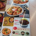用户对于かつや 札幌石山通店的评论图