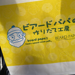 User's review image for ビアードパパ 京王永山店