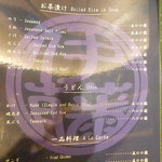 用户对于和風だし伊藤圓的评论图