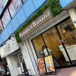 User's review image for バナナジュース専門店 バナナ×バナナ 西早稲田本店