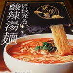 用戶對於ニユートーキヨー 華琳 数寄屋橋店的評論圖