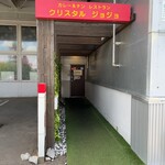 用户对于クリスタル ジョジョ 栄町店的评论图