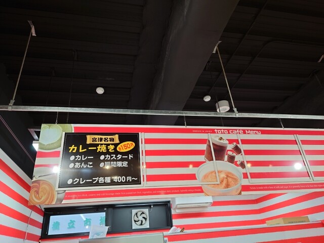 用户对于ととカフェ的评论高清图