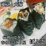 User's review image for おにぎりぼんご