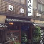 用戶對於やぶそば的評論圖