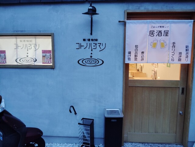 用戶對於コトノハジマリ的評論高清圖