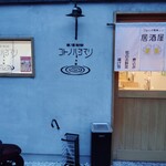 用戶對於コトノハジマリ的評論圖