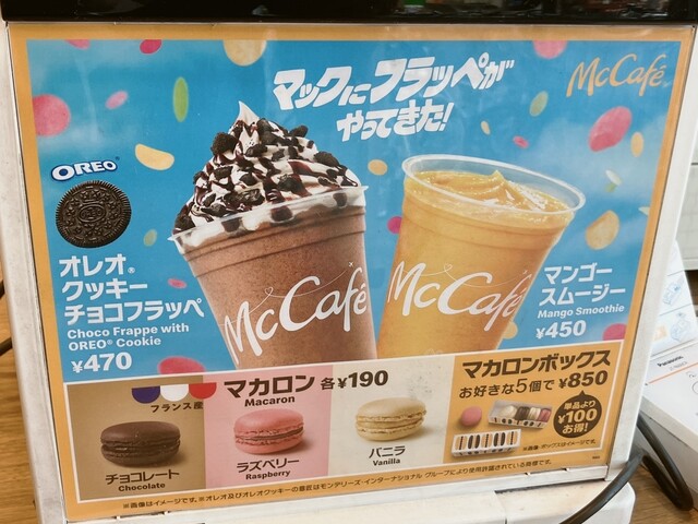用户对于マクドナルド 九条店的评论高清图