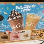 用户对于マクドナルド 九条店的评论图