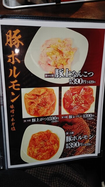 用户对于焼肉の達人 網走店的评论高清图
