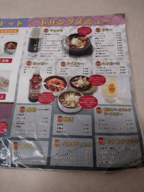 用戶對於ソウル市場 押上店的評論高清圖