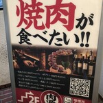 用戶對於熟成焼肉 肉源 赤坂店的評論圖