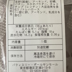 用戶對於パティスリーポールサンセール的評論圖
