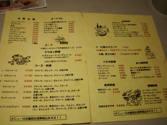 User's review image for ロシア田舎料理　VASUHA