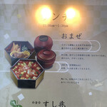 用戶對於白金台すし兆的評論圖