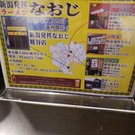 用戶對於新潟発祥 なおじ 糀谷店的評論圖