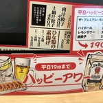 用户对于餃子ノ酒場いっちゃん的评论图
