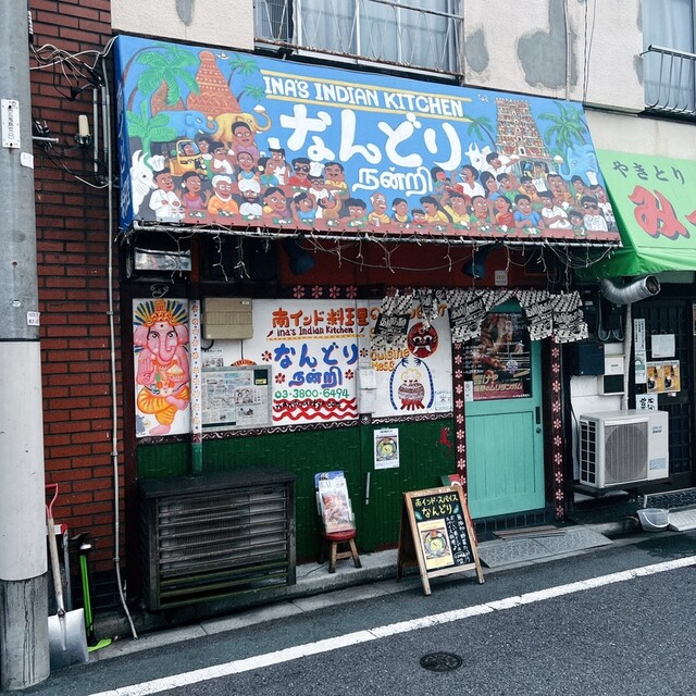 用戶對於南インド料理 なんどり的評論高清圖