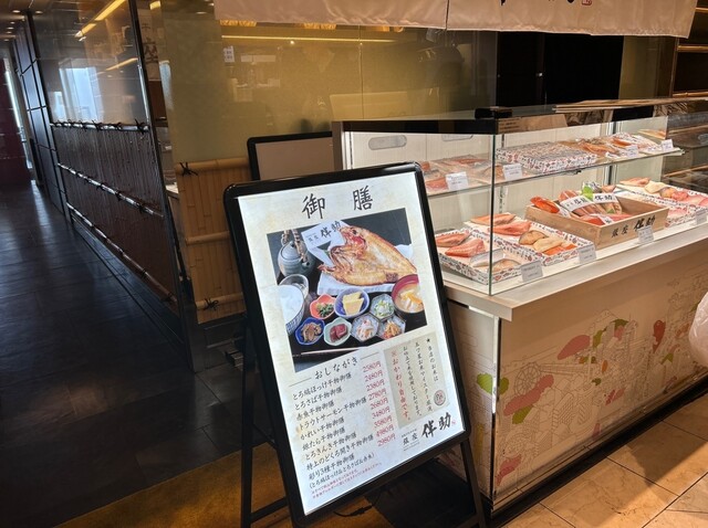 User's recommendation image for 高級ブランド干物 銀座伴助 新宿タカシマヤ タイムズスクエア店