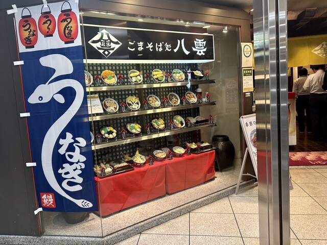 用户对于ごまそば八雲 札幌国際ビル店的评论高清图