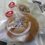 User's review image for 花月堂 稲穂本店