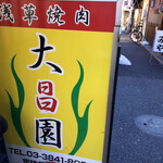 User's review image for 大昌園