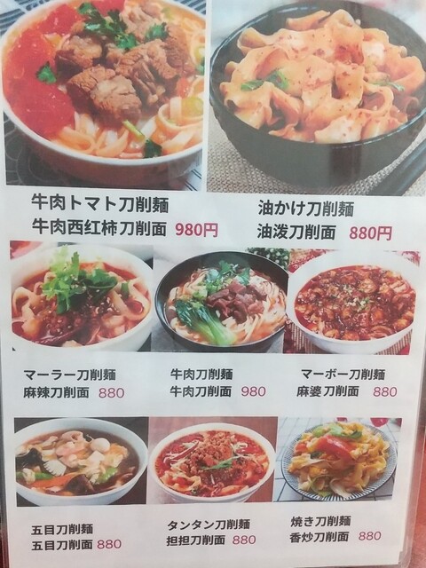 用户对于中華料理 福源的评论高清图