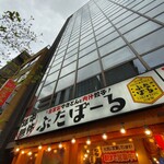 用戶對於ぶたぼーる 新橋店的評論圖