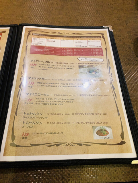 用户对于スーリヤ 登別室蘭店的评论高清图