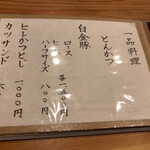 用戶對於とんかつ とんとん的評論圖