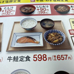 用戶對於吉野家 環状通美園店的評論圖