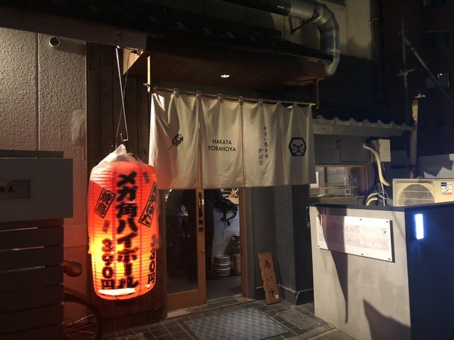 User's recommendation image for 博多やさい巻き串 虎乃家