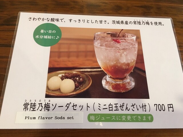 用戶對於加茂川的評論高清圖