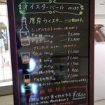 用戶對於オイスターバール ピトレスク的評論圖