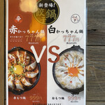 用戶對於餃子のかっちゃん 堺東店的評論圖