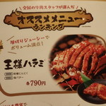 用戶對於牛角 小樽運河通り店的評論圖
