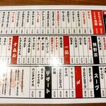 用戶對於牛ホルモン串 吉村的評論圖