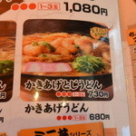 User's review image for 得得 京都洛西店